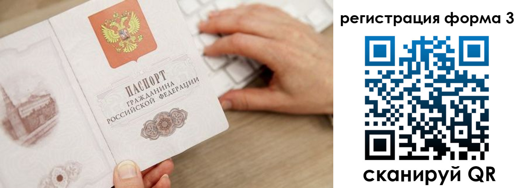 прописка ребенка в Махачкале