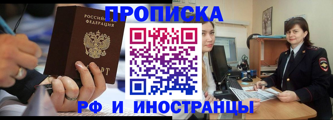 временная регистрация собственник в Махачкале