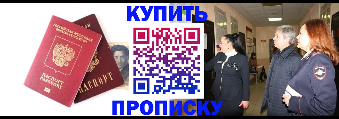 прописка в квартире в Махачкале