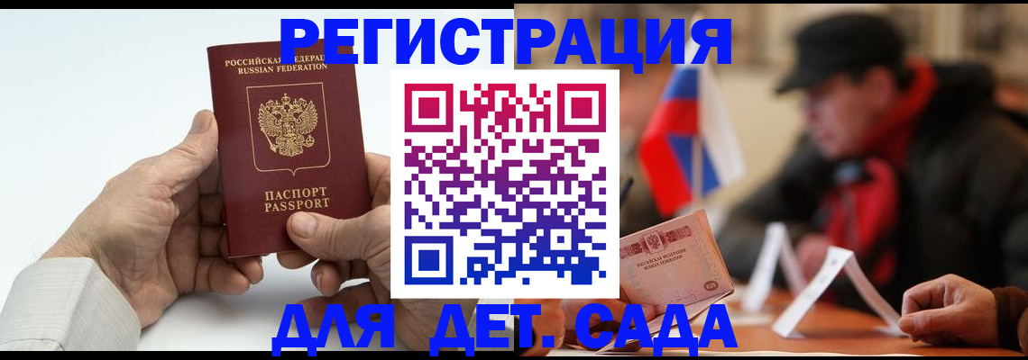 регистрация в Махачкале