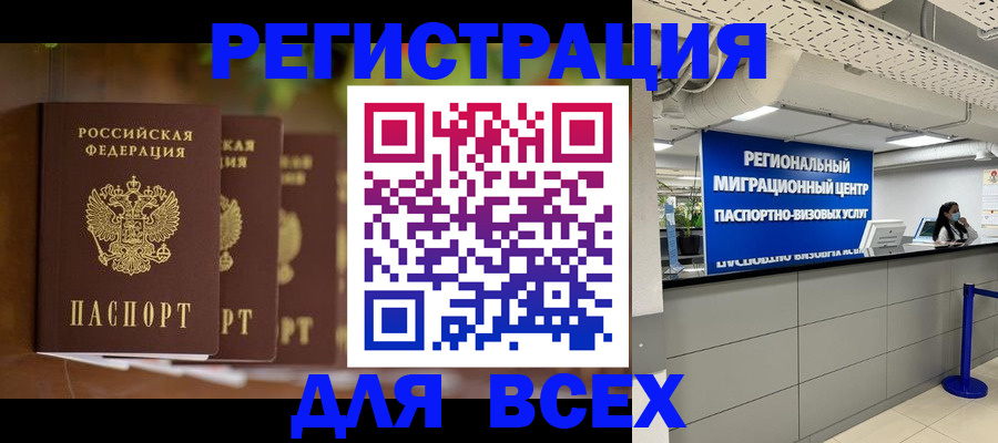 миграционный учет в Махачкале