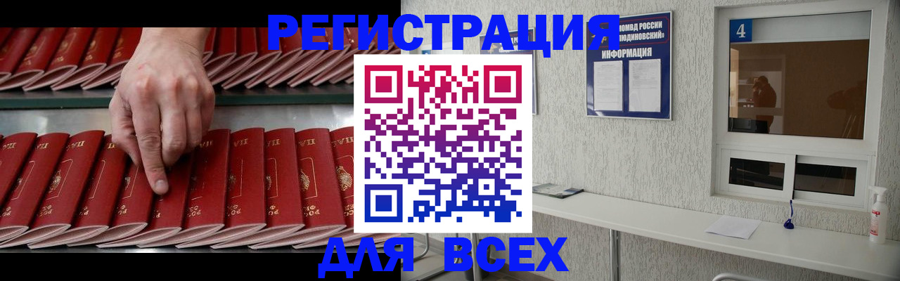 прописка регистрация в Махачкале