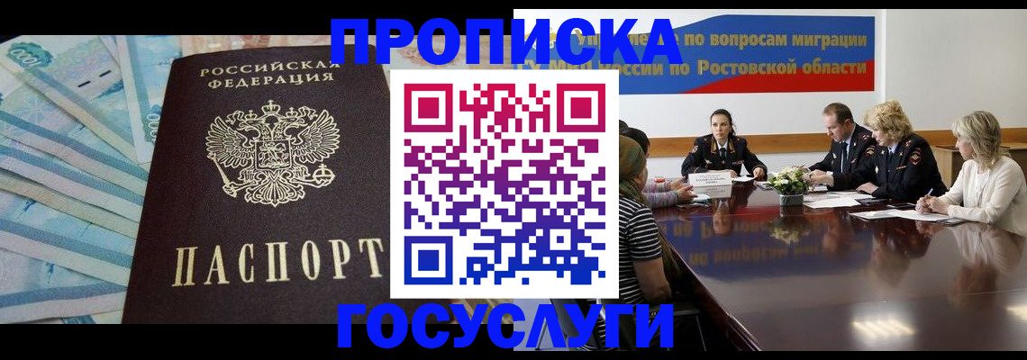 временная регистрация собственник в Махачкале