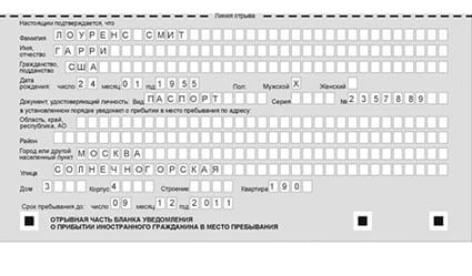 временная регистрация в Махачкале